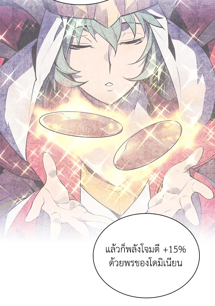 Overgeared ตอนที่ 257 หน้า 115