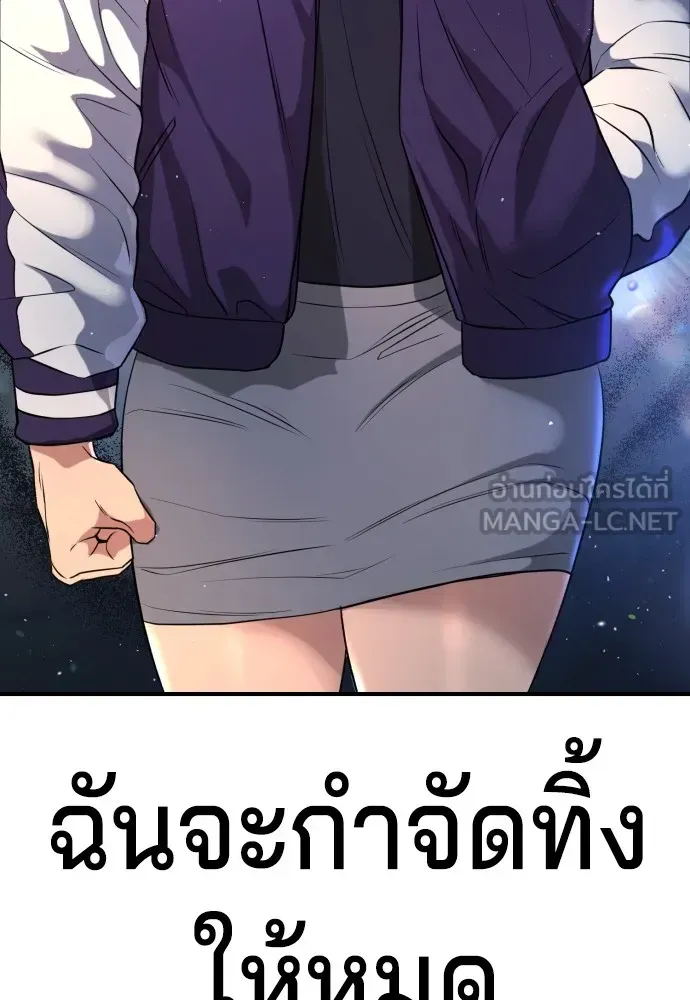 Gu Sera ตอนที่ 2 หน้า 267