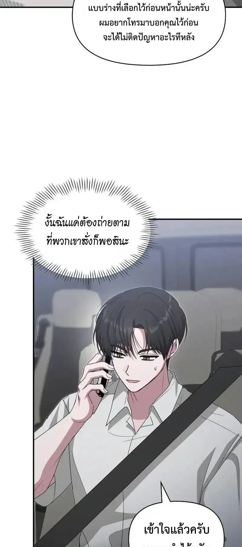 I Was Immediately Mistaken for a Monster Genius Actor ตอนที่ 117 หน้า 44