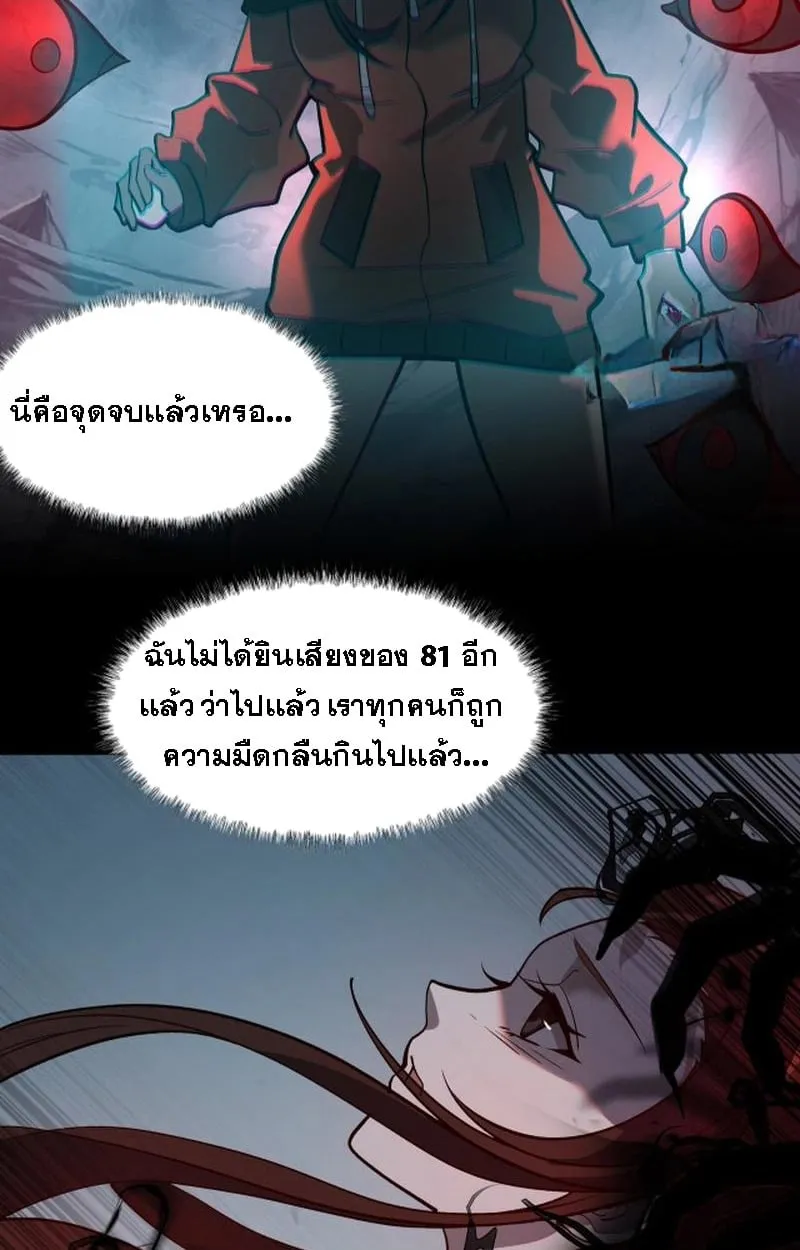 After breaking up with the school beauty, I became a martial arts master ตอนที่ 21 หน้า 21