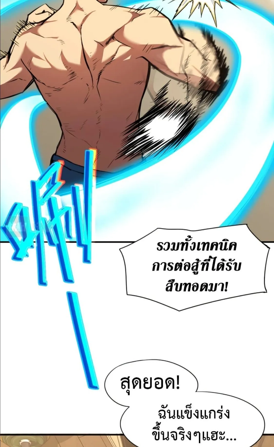 Logging 10000 Years into the Future ตอนที่ 2 หน้า 35