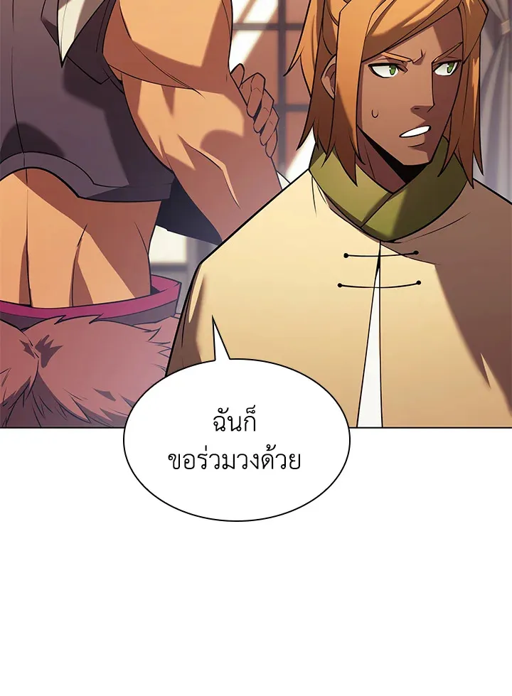 Overgeared ตอนที่ 156 หน้า 59