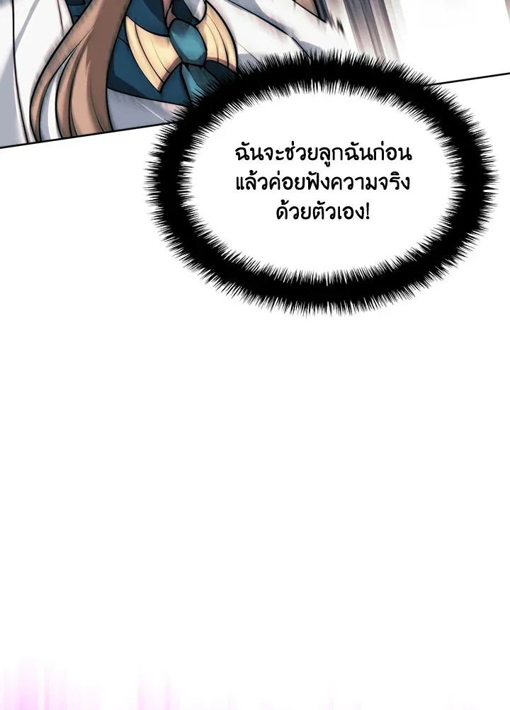 Overgeared ตอนที่ 248 หน้า 52