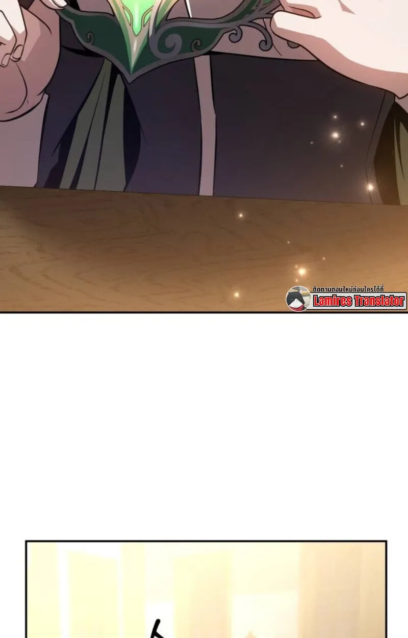 Raising Villains the Right Way ตอนที่ 12 หน้า 56