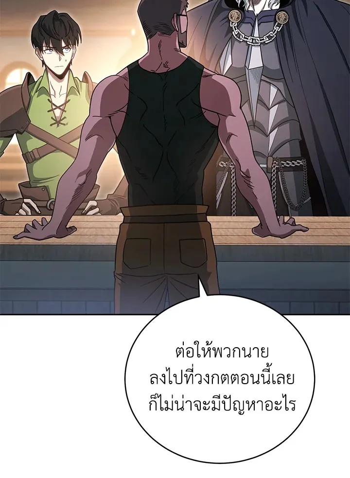 My Insanely Competent Underlings ตอนที่ 4 หน้า 21