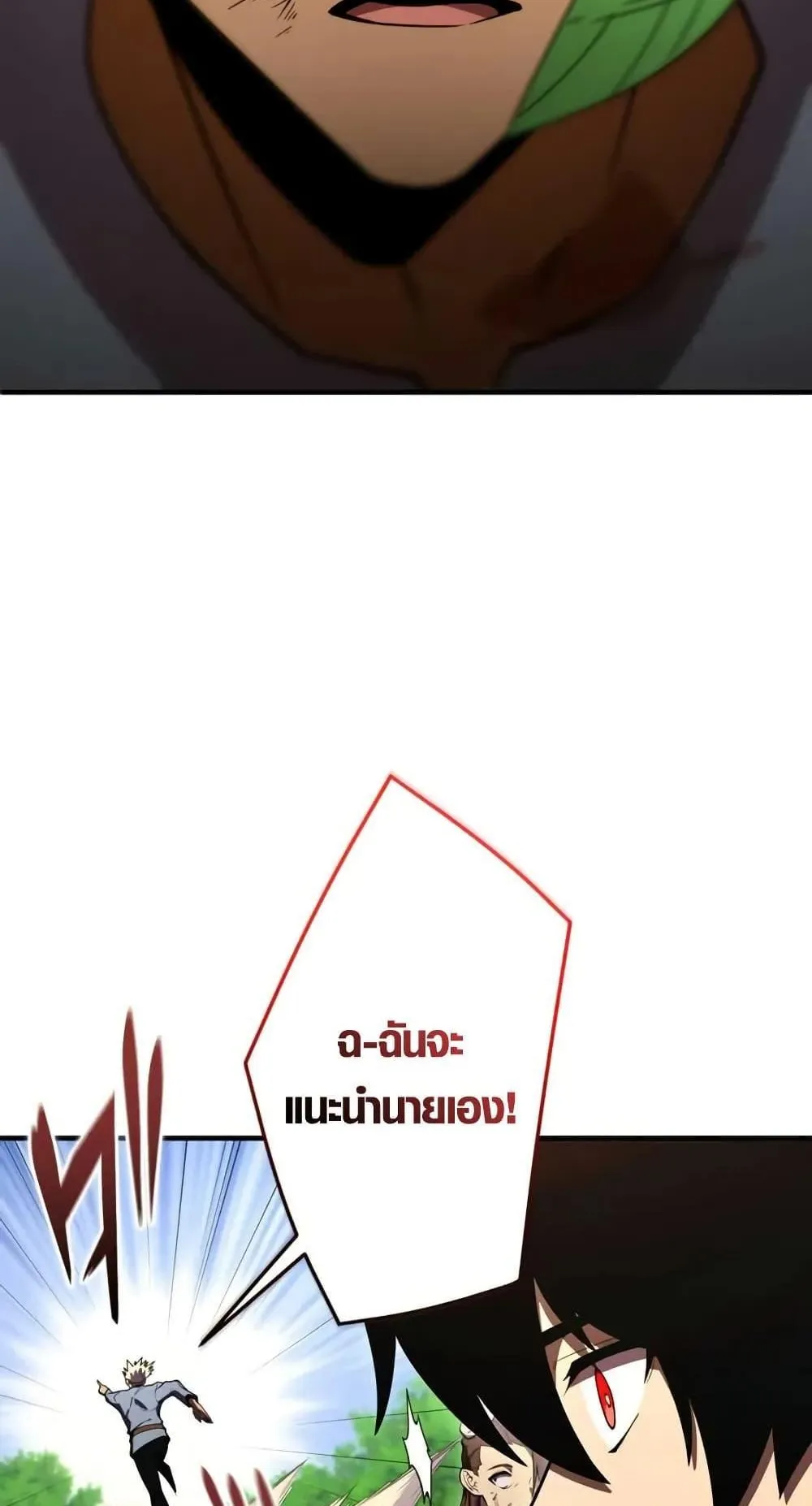 The Dark Swordsman Returns ตอนที่ 3 หน้า 42