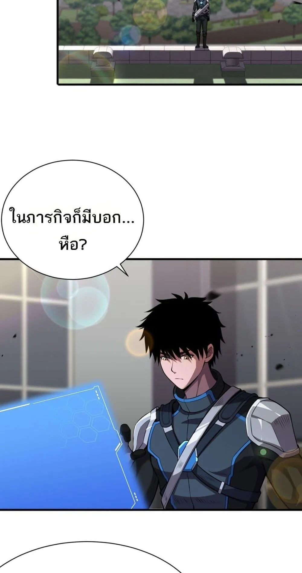 Doomsday Sword God ตอนที่ 10 หน้า 43