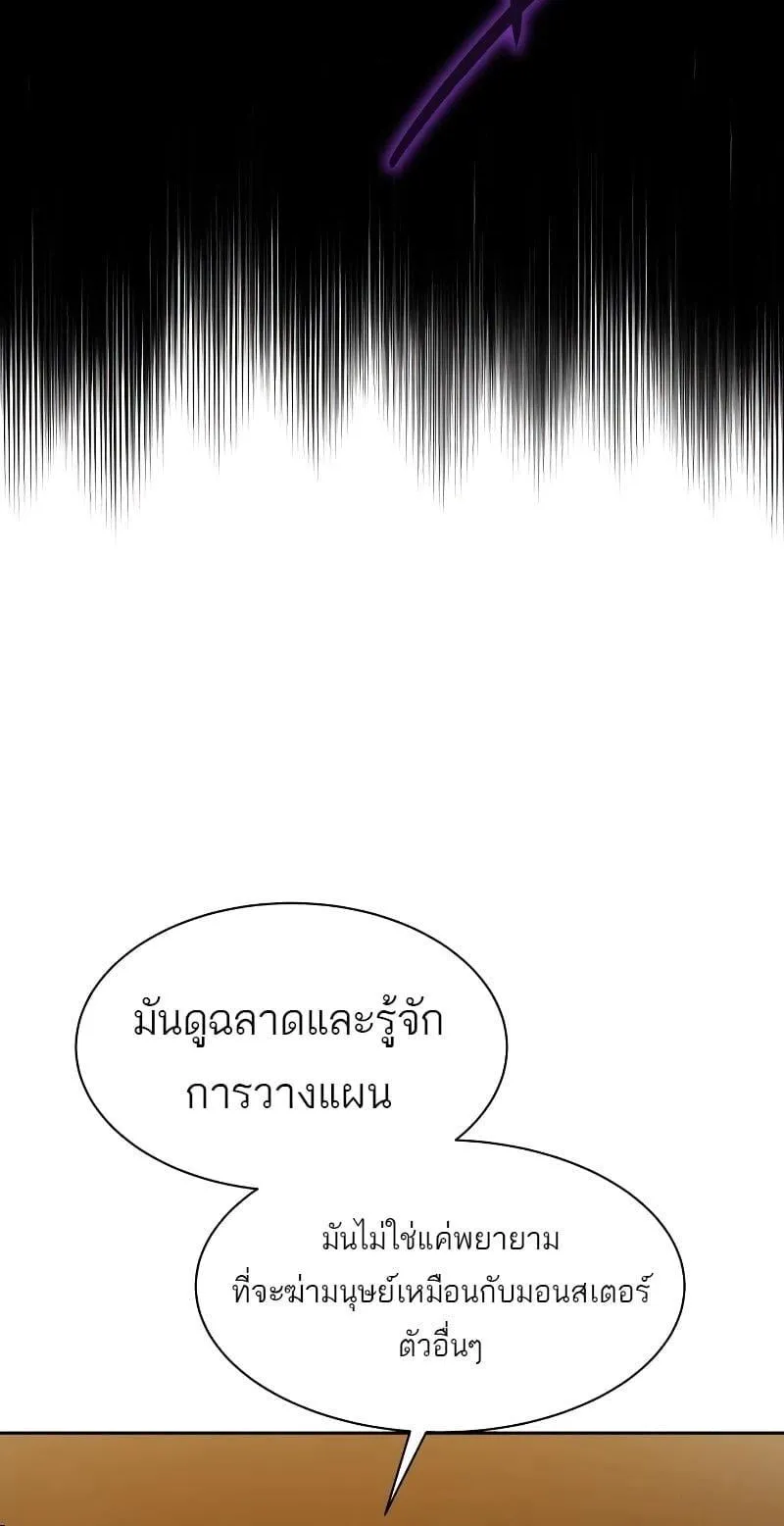 Special Civil Servant ตอนที่ 15 หน้า 48