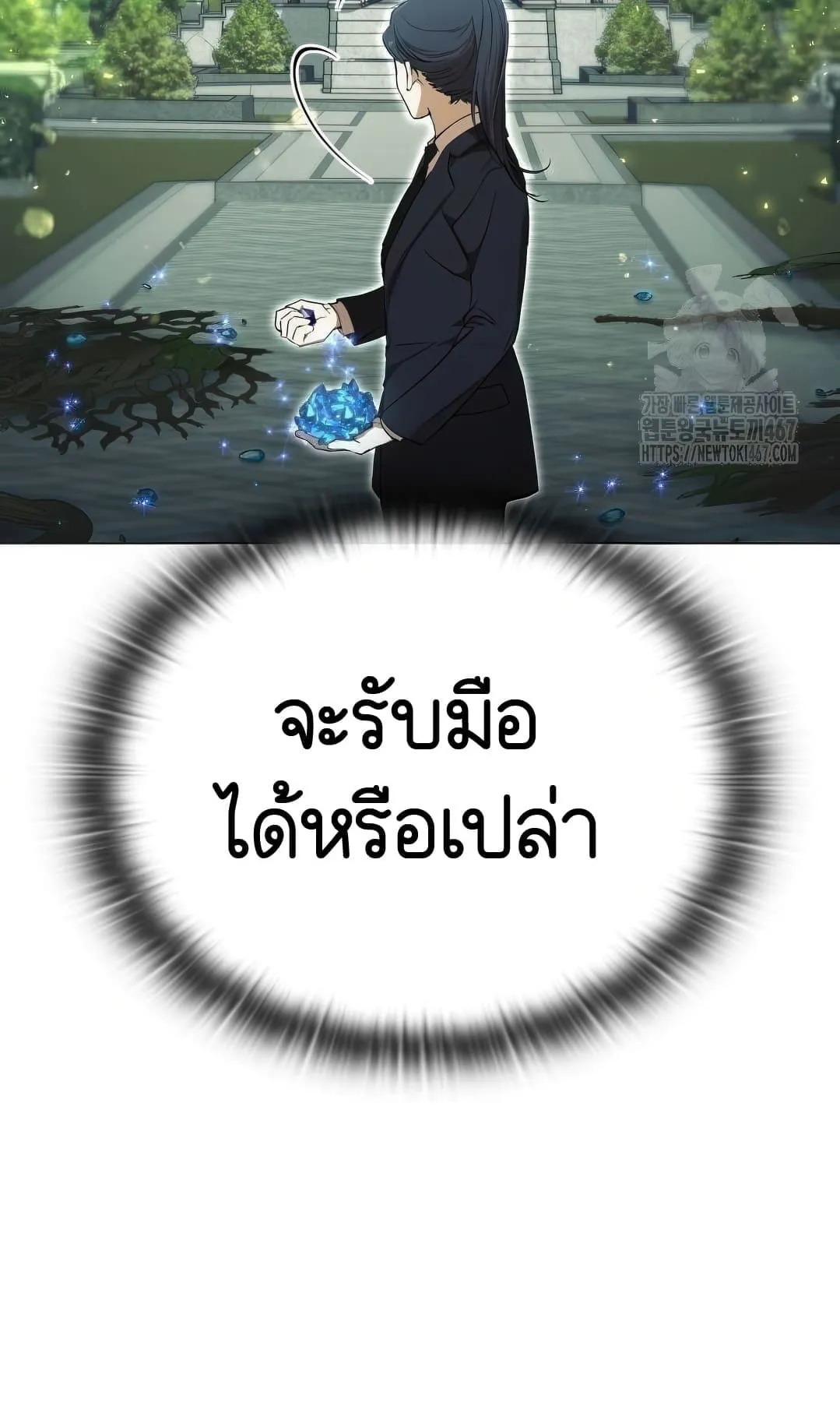 Shinsu Kindergarten ตอนที่ 3 หน้า 187