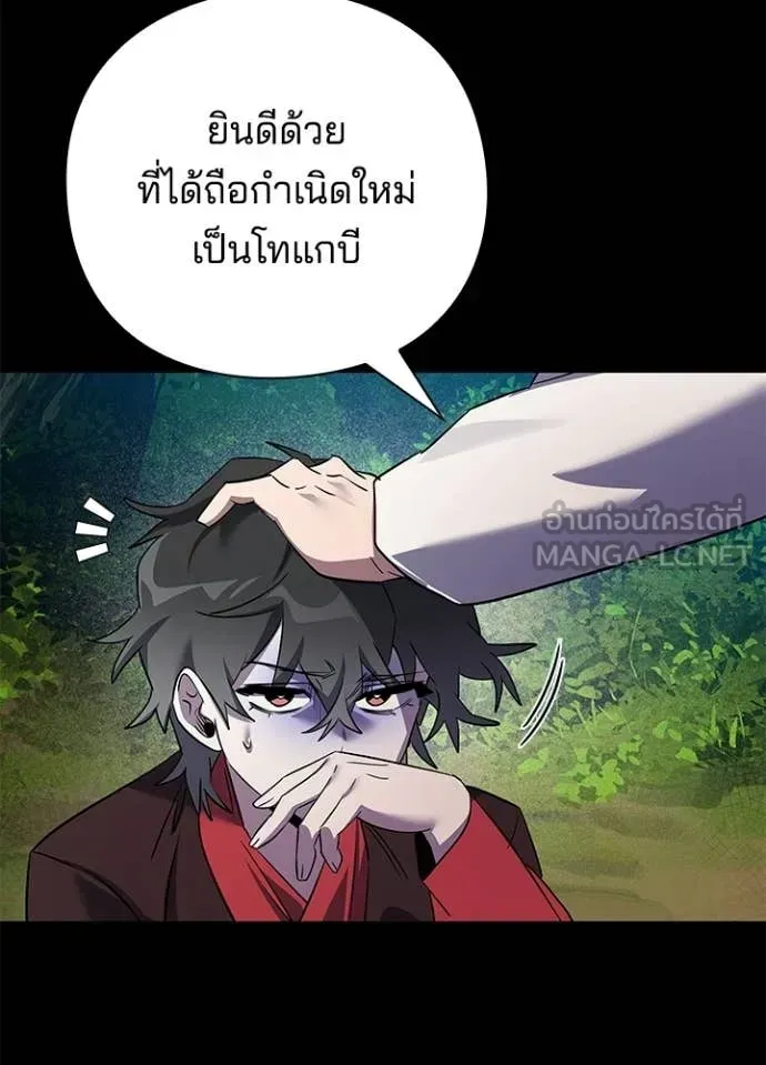 Night of the Ogre ตอนที่ 111 หน้า 41