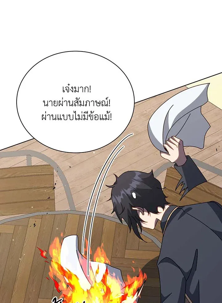 Necromancer Academy’s Genius Summoner Chapter 102 หน้า 83