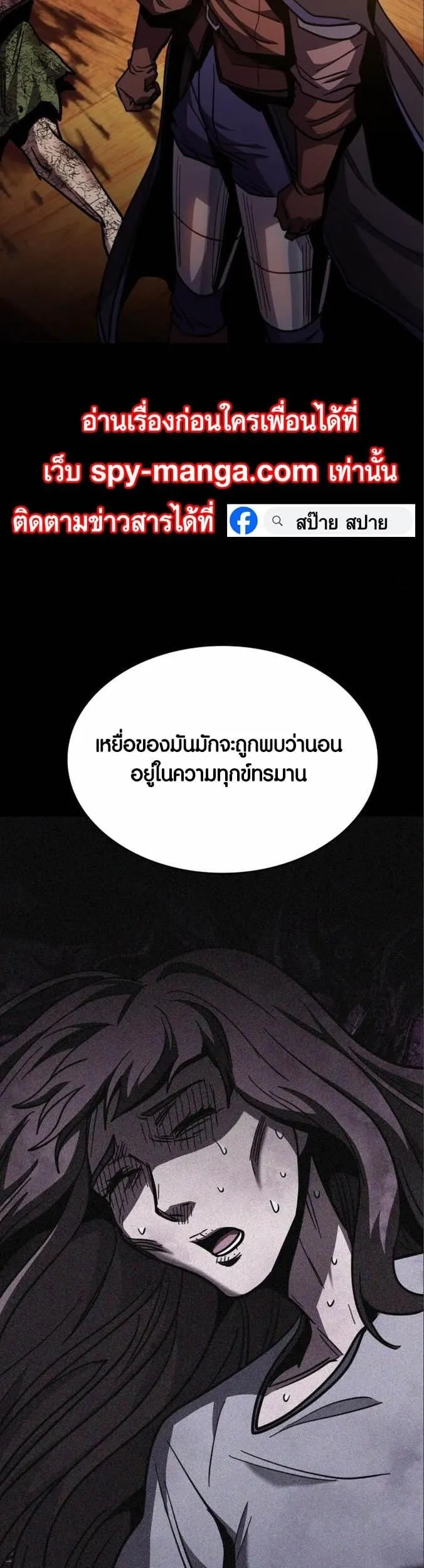 Dark Fantasy Paladin ตอนที่ 3 หน้า 47