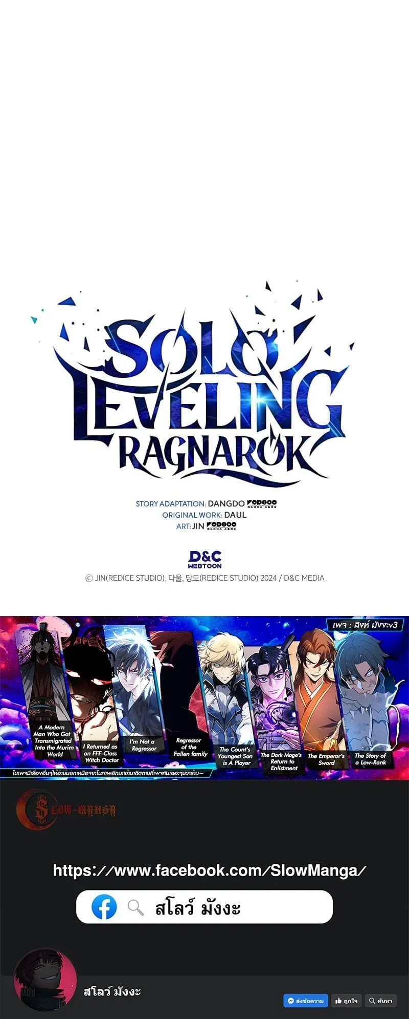 Solo Leveling: Ragnarok ตอนที่ 20 หน้า 94