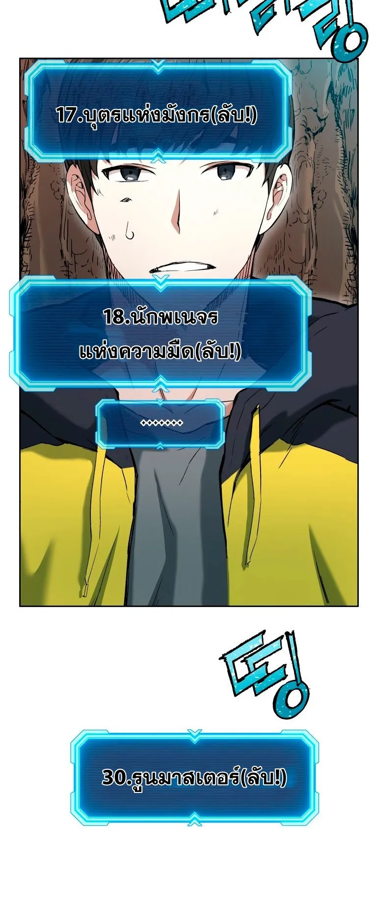 Return Of The Shattered Constellation ตอนที่ 5 หน้า 67