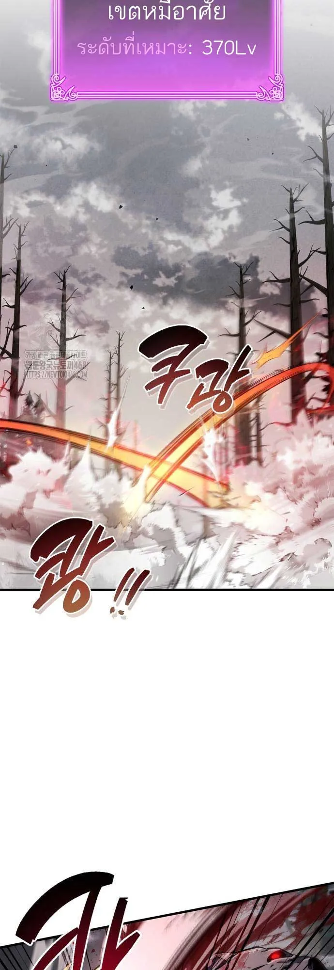 The Player Hides His Past ตอนที่ 76 หน้า 61