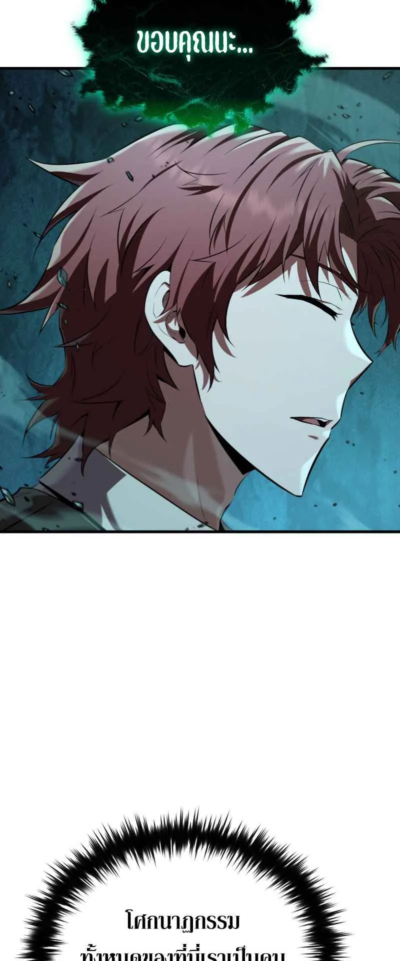 The Fox-Eyed Villain of the Demon Academy ตอนที่ 7 หน้า 72
