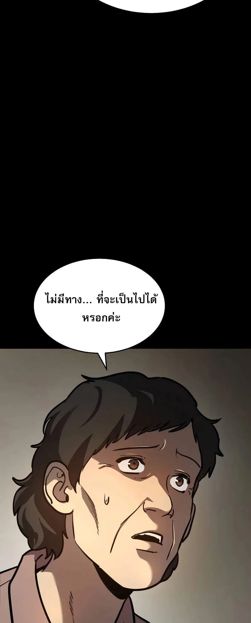 Laws of The Good Child ตอนที่ 8 หน้า 78