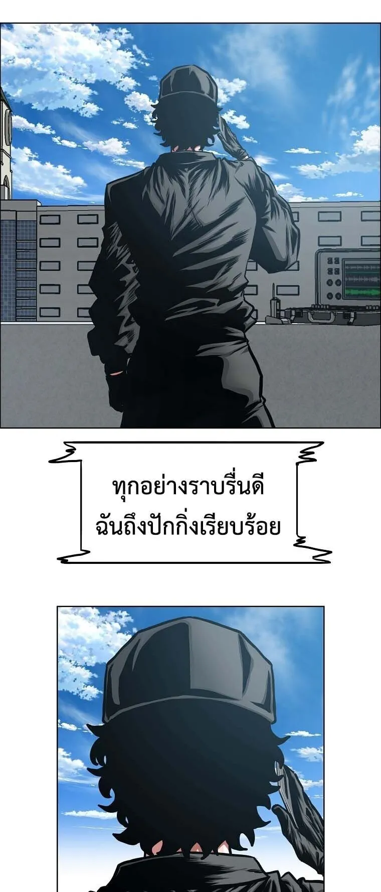 Secret Family ตอนที่ 36 หน้า 19