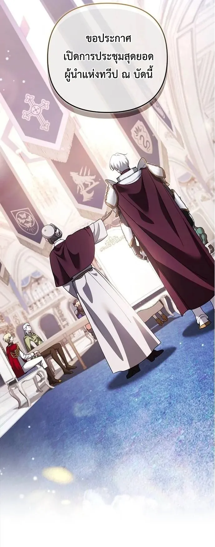 Sovereign of the Infinite Clones ตอนที่ 69 หน้า 32