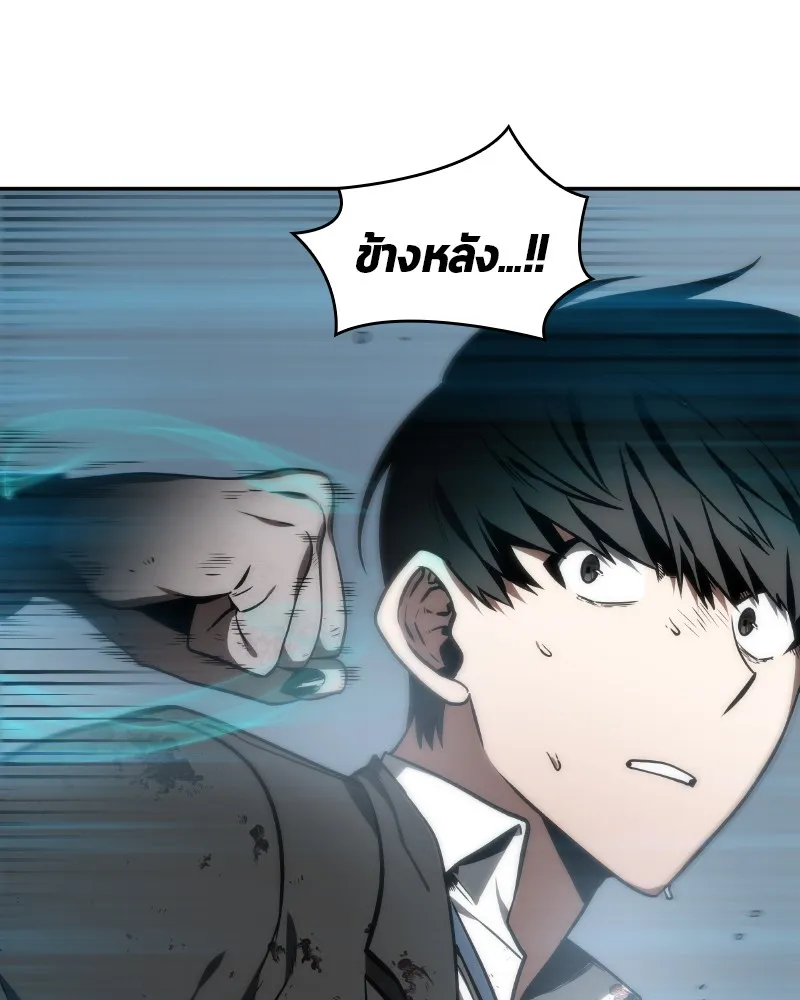 Omniscient Reader ตอนที่ 10 หน้า 37
