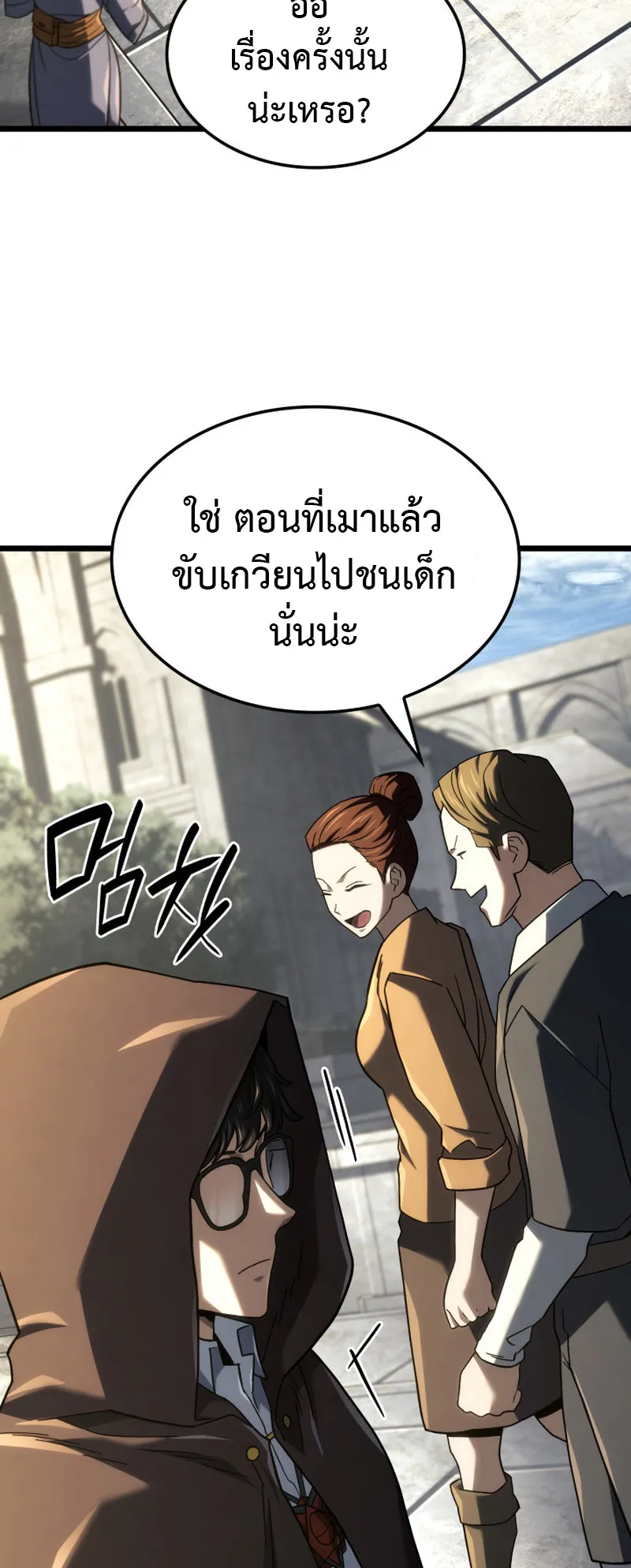 Revenge of the Iron-Blooded Sword Hound ตอนที่ 129 หน้า 10