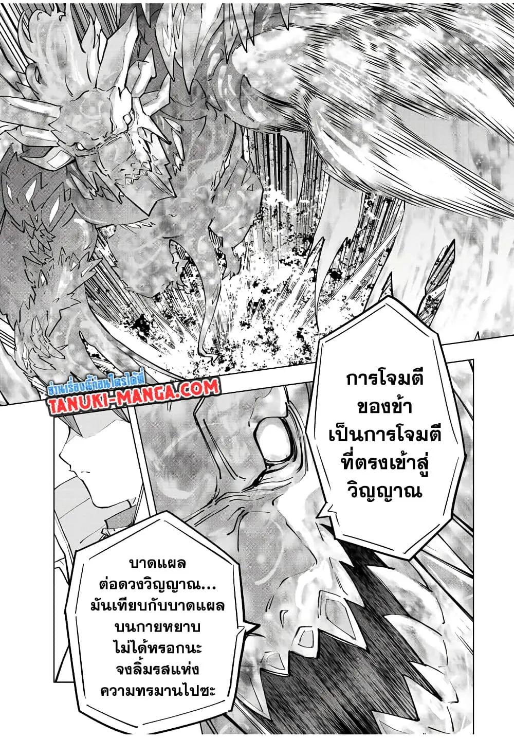 My Gift LVL 9999 Unlimited Gacha ตอนที่ 65 หน้า 5