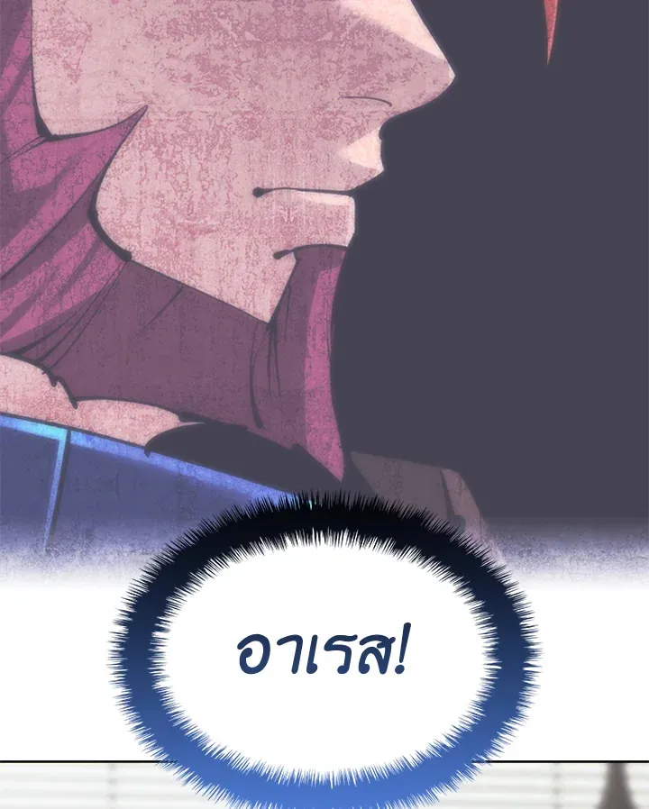 Overgeared ตอนที่ 241 หน้า 173