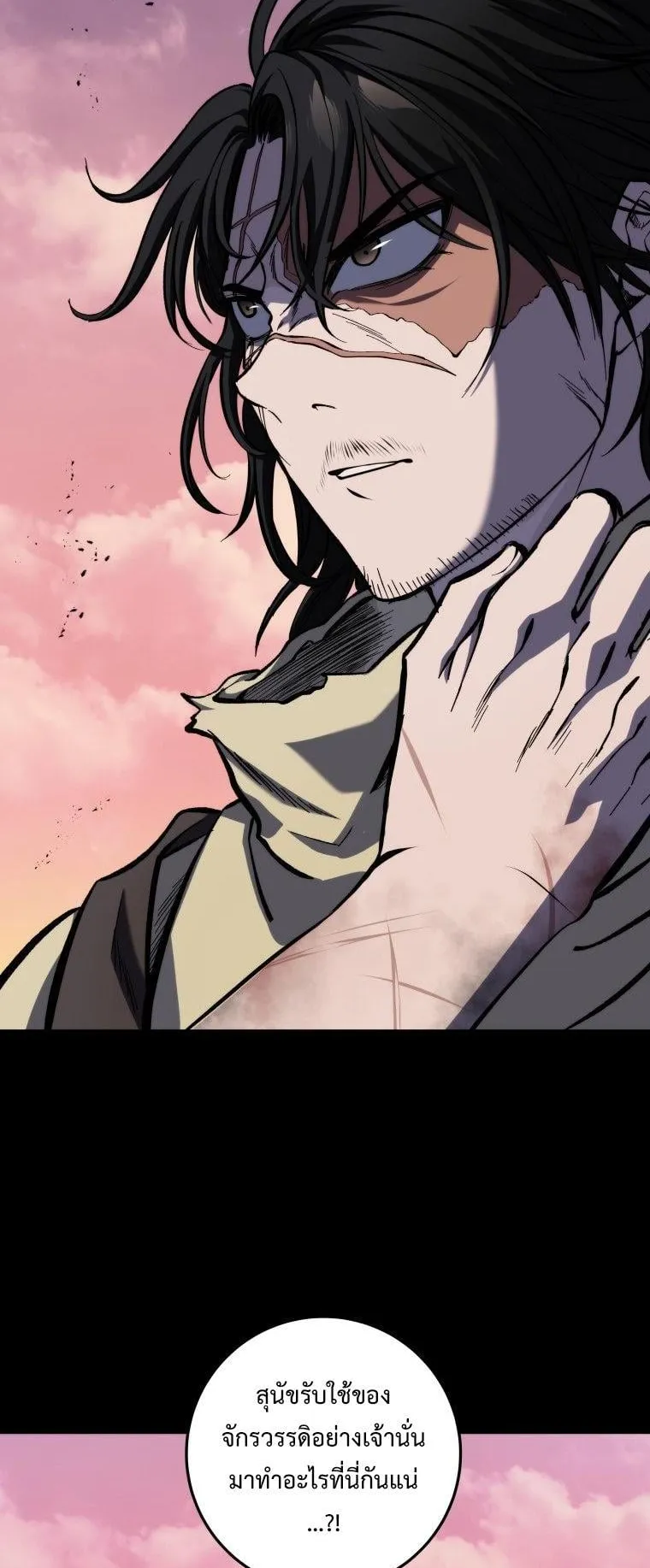 A Dragonslayer’s Peerless Regression ตอนที่ 28 หน้า 70