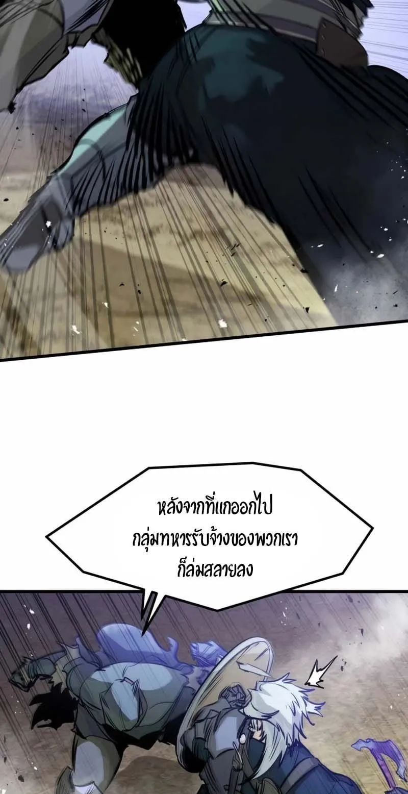 The Regressed Mercenary’s Machinations ตอนที่ 16 หน้า 4