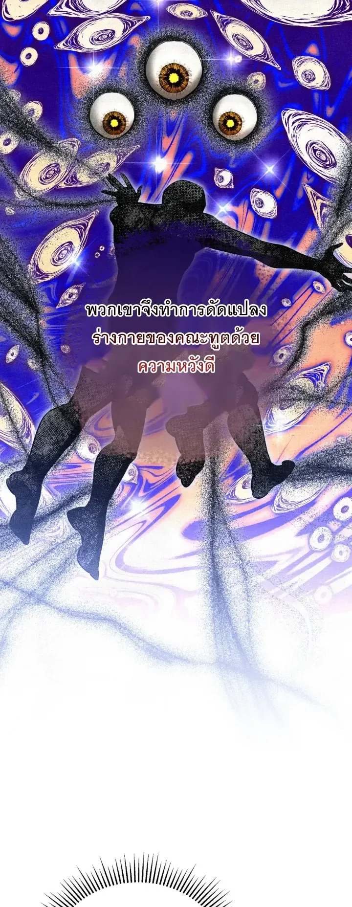 The Painter Who Draws Dungeons ตอนที่ 4 หน้า 54