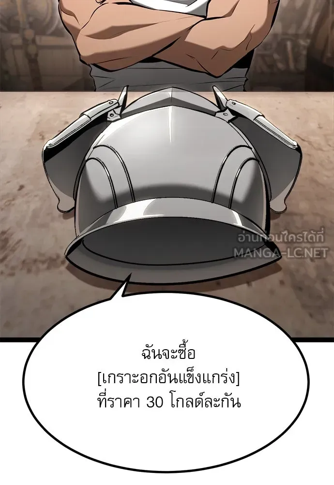 Level 999 Goblin ตอนที่ 6 หน้า 153