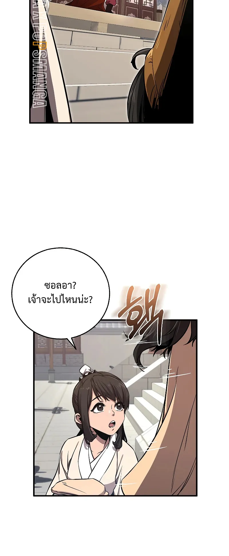 Childhood Friend of the Zenith ตอนที่ 4 หน้า 49