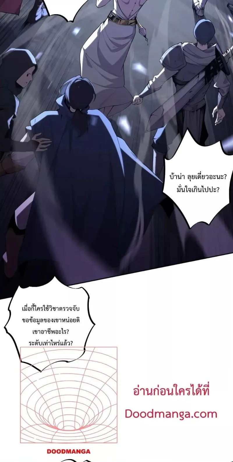 Disastrous Necromancer ตอนที่ 5 หน้า 25