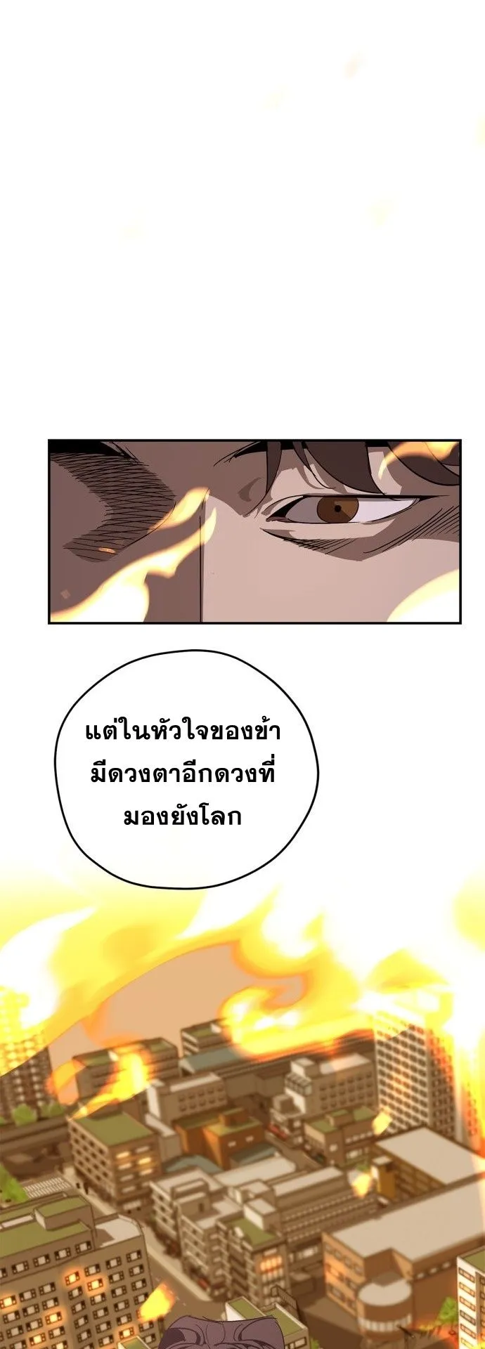 Wild West Murim ตอนที่ 13 หน้า 32