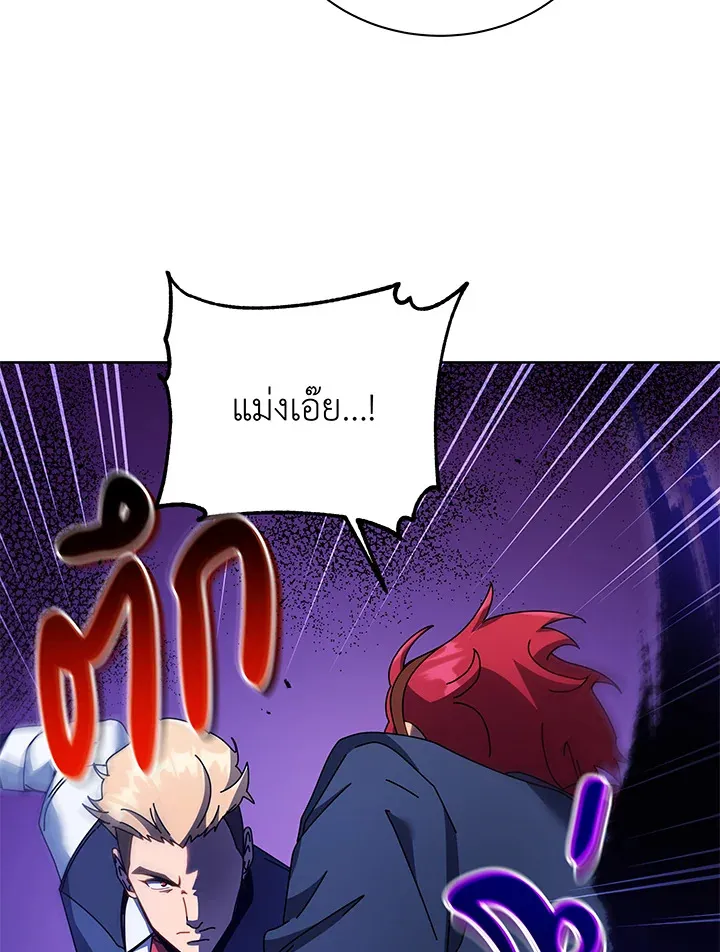 Necromancer Academy’s Genius Summoner Chapter 84 หน้า 56
