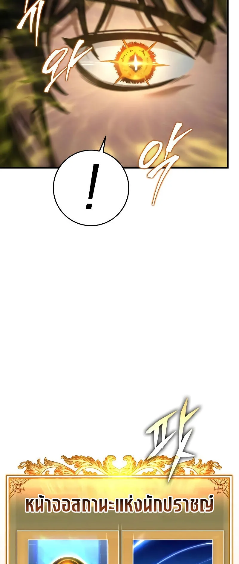 My Exclusive Tower Guide ตอนที่ 3 หน้า 5