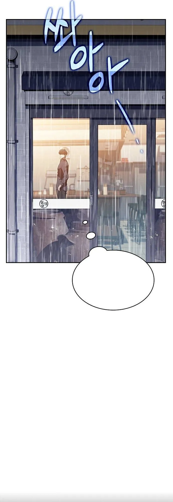 The Demon Slayer’s Restaurant ตอนที่ 14 หน้า 16