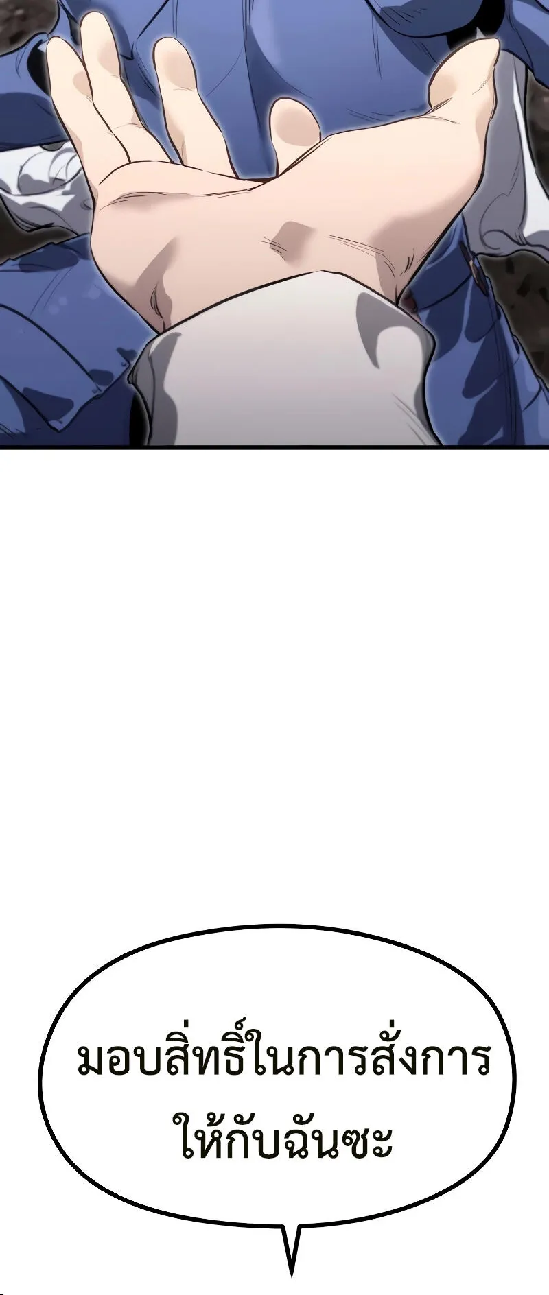 The Regressed Mercenary’s Machinations ตอนที่ 1 หน้า 126
