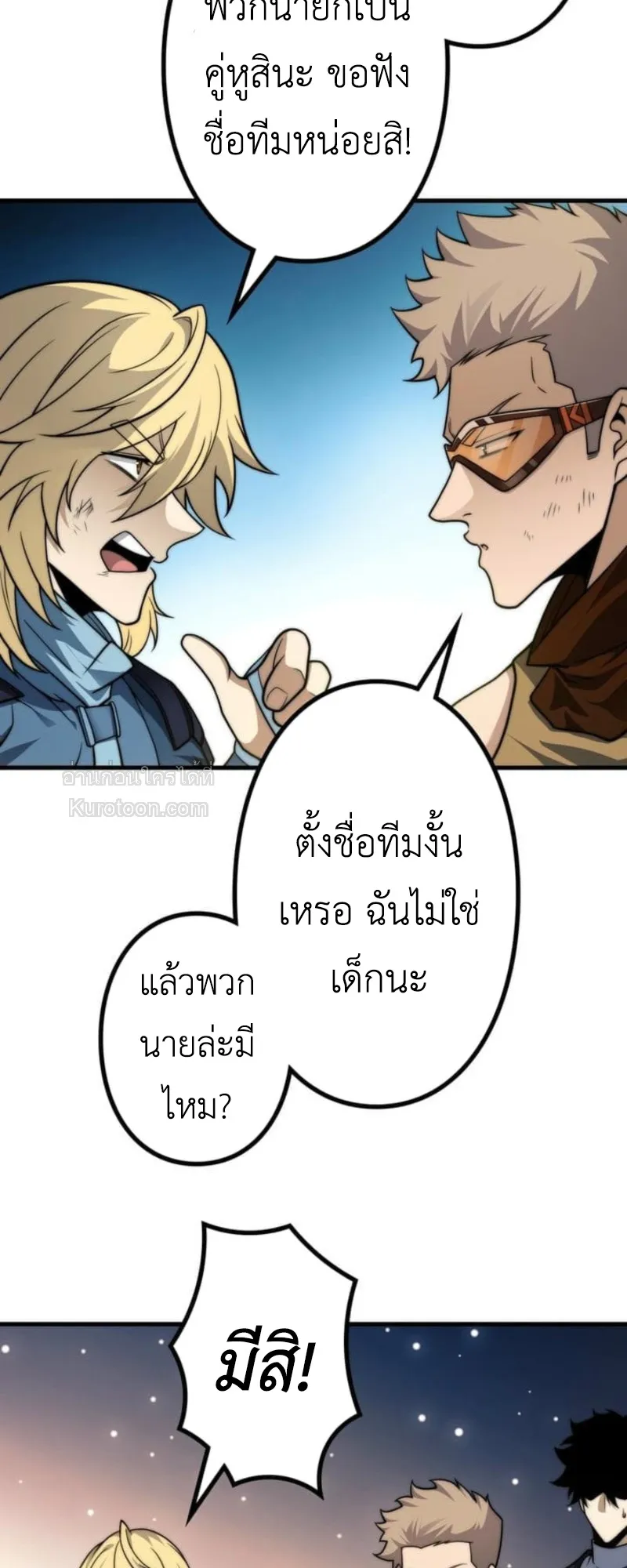 Absolute Domination at Level 0 Using My Analysis Skill เลเวล 0 ที่แกร่งที่สุด ตอนที่ 12 หน้า 70