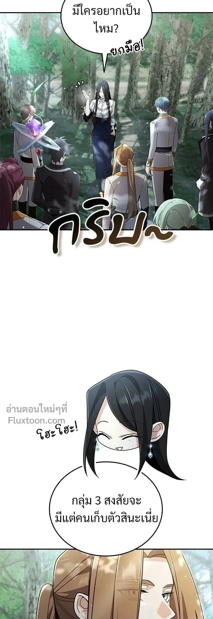 A Cadet Becomes a Prophet ตอนที่ 35 หน้า 57