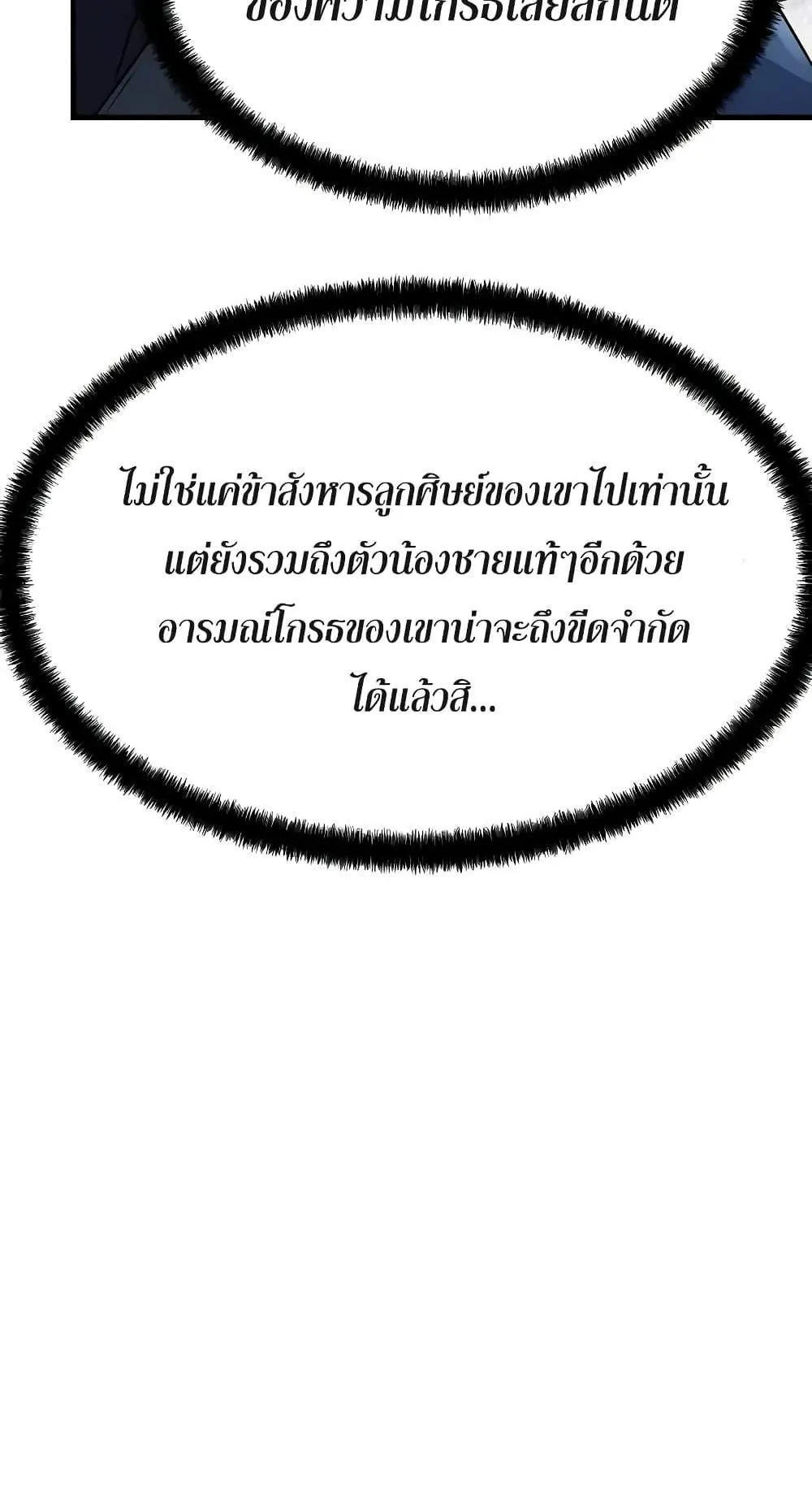 Absolute Regression ตอนที่ 16 หน้า 30