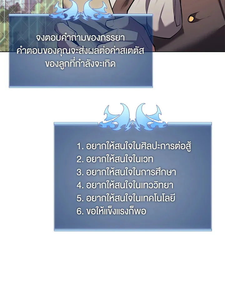 Overgeared ตอนที่ 145 หน้า 8
