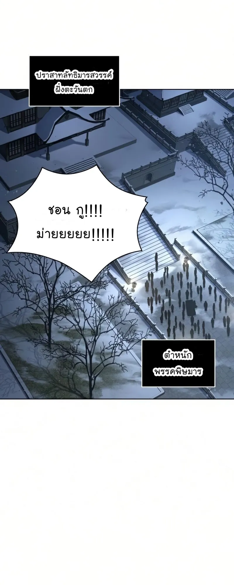 Nano Machine Chapter 87 หน้า 12