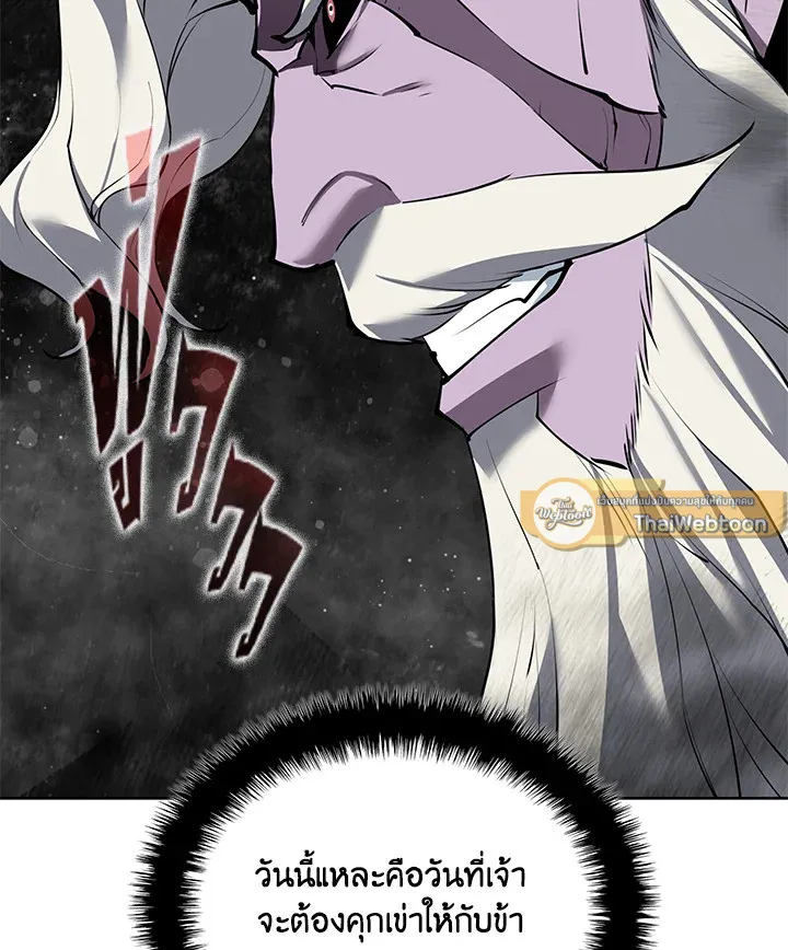 Overgeared ตอนที่ 240 หน้า 113