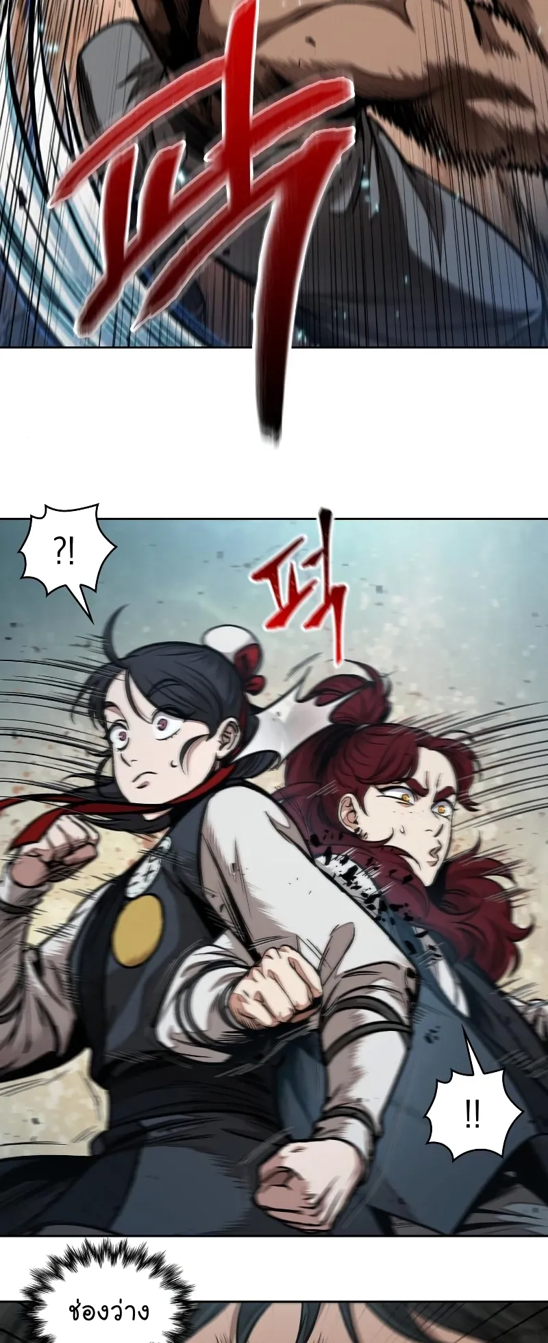 Nano Machine Chapter 63 หน้า 16