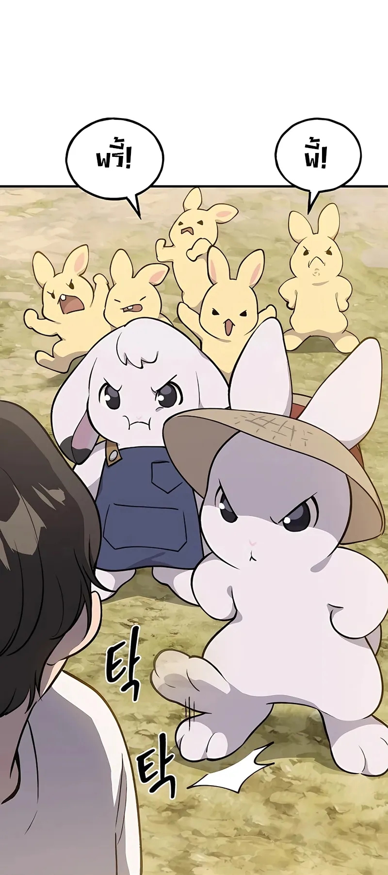 Solo Farming In The Tower ตอนที่ 6 หน้า 54