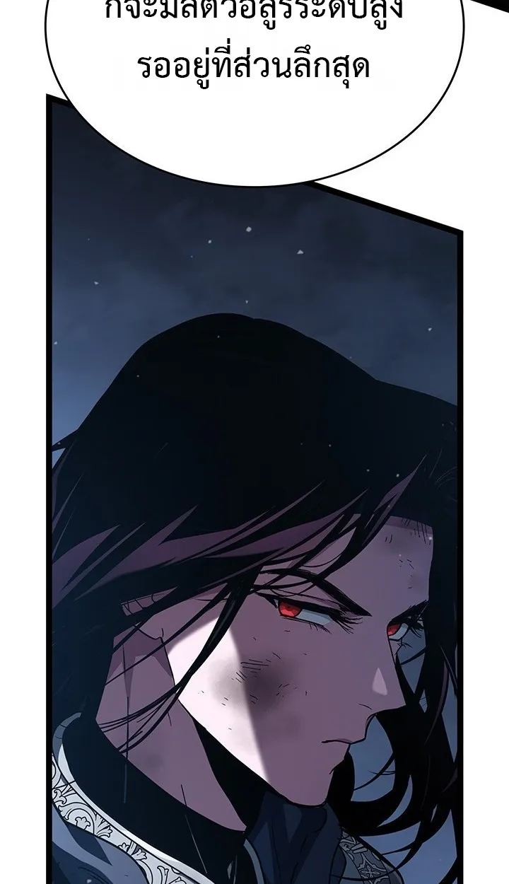Crimson Reset ตอนที่ 11 หน้า 86