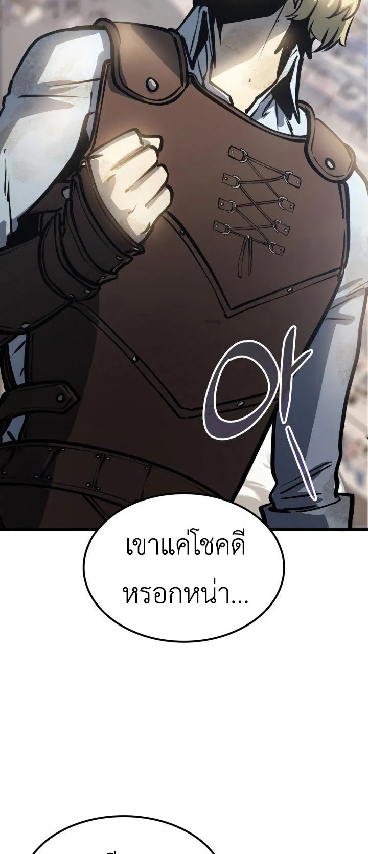 The Count’s Youngest Son is A Player ตอนที่ 3 หน้า 82