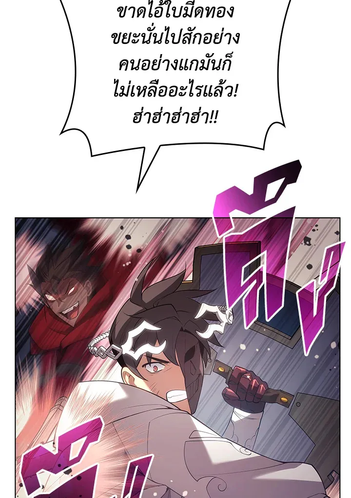 Overgeared ตอนที่ 147 หน้า 51