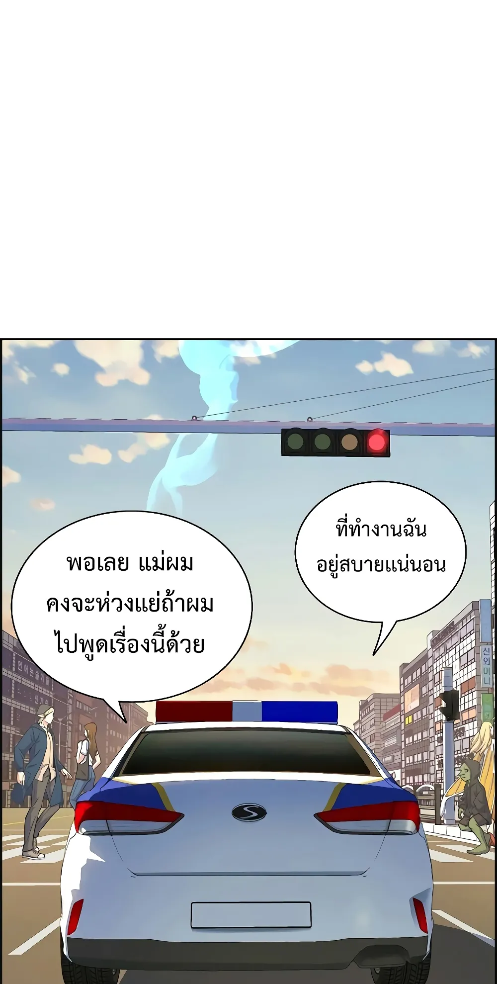 Foreigner on the Periphery ตอนที่ 4 หน้า 59